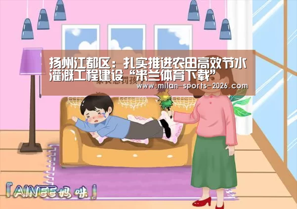 米兰体育网页版